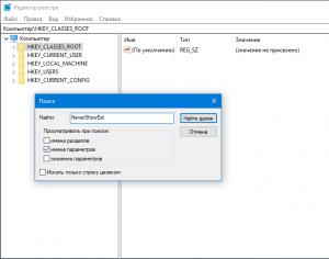 Как отобразить расширение файлов для ярлыков (LNK, URL, PIF) в проводнике Windows Explorer Какое расширение имени у файлов ярлыков